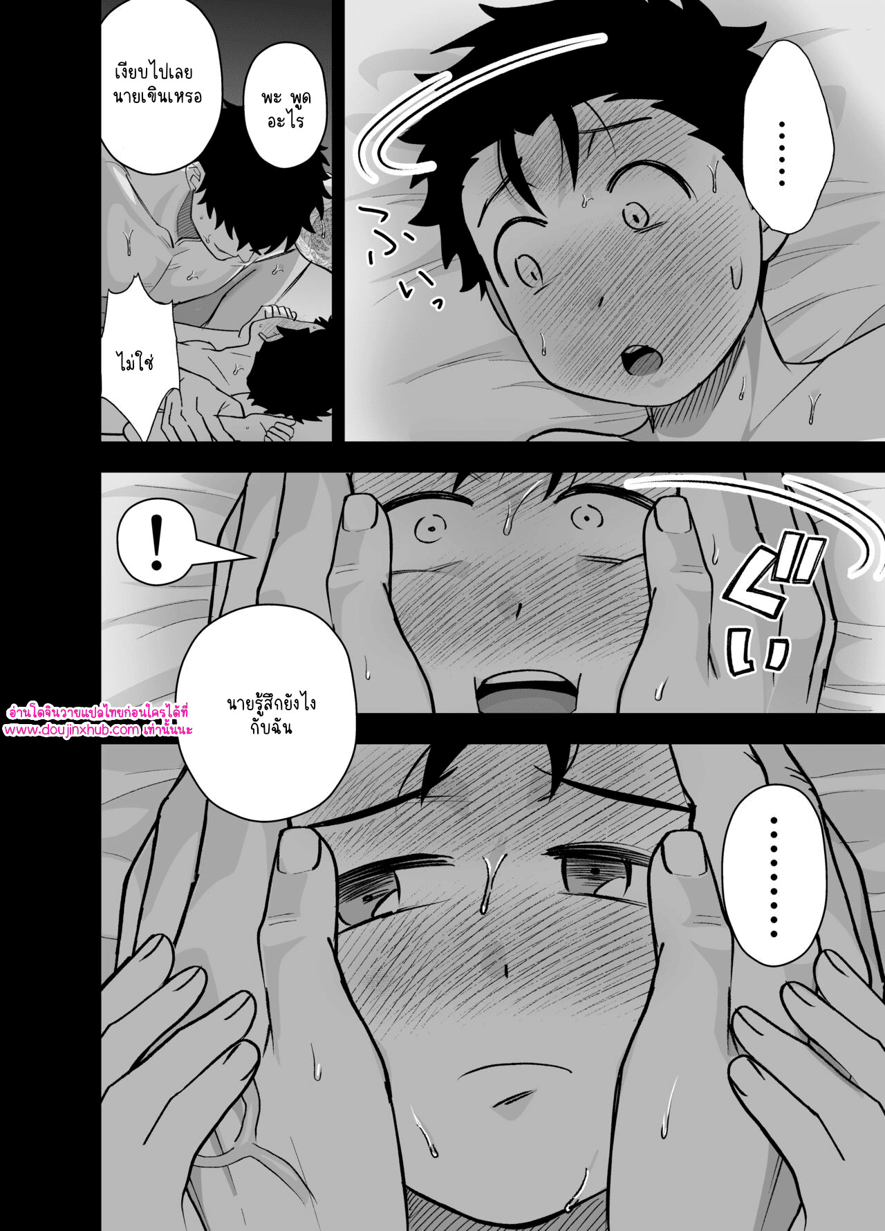 รับของฉันเข้าไปเถอะ